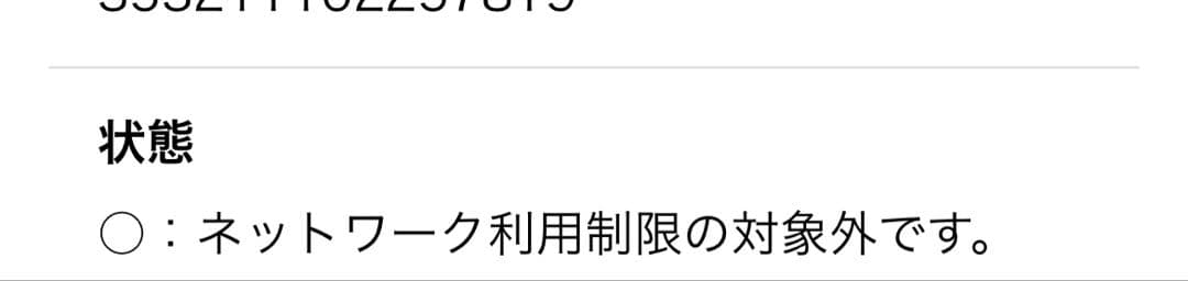 【ジャンク】iPad 第7世代　本体 ゴールド　A2198