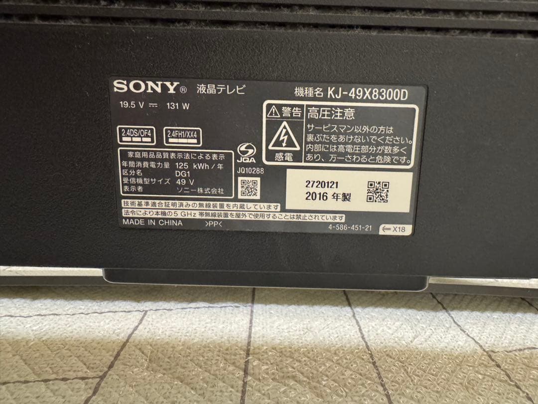 和*】様 SONY ソニー　49インチ　4K液晶テレビ　KJ-49X8300D