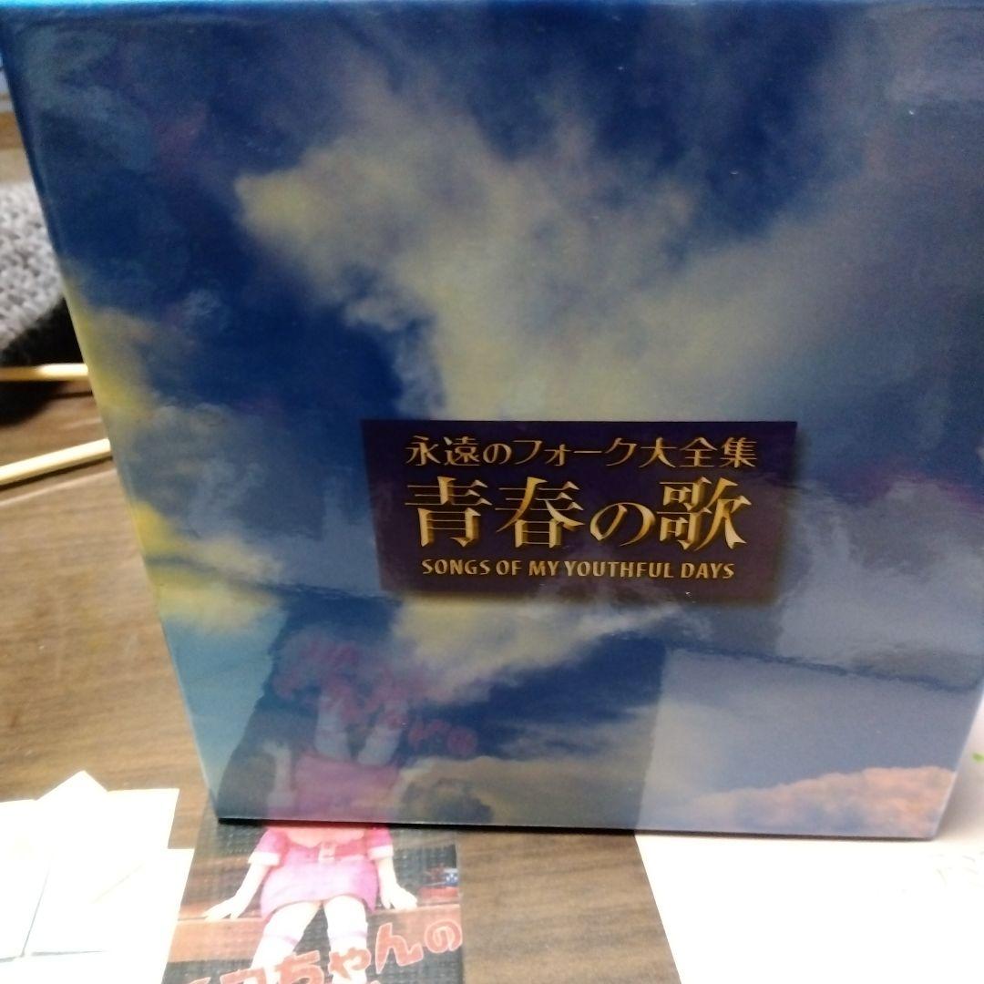 青春の歌 フォーク音楽 CD 12枚セット 公式】ユーキャンの通販ショップ 永遠のフォーク大全集 青春の歌 CD全