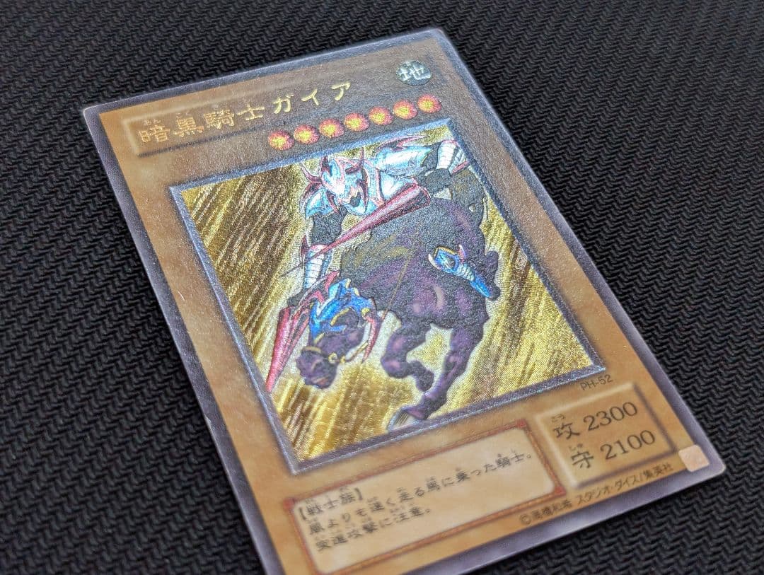 遊戯王 暗黒騎士ガイア レリーフ PH-52 - メルカリ