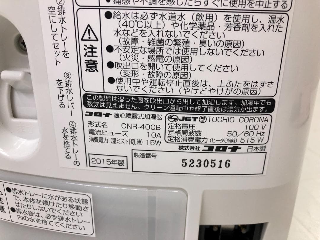 CORONA nano refere コロナ ナノリフレ CNR-400B