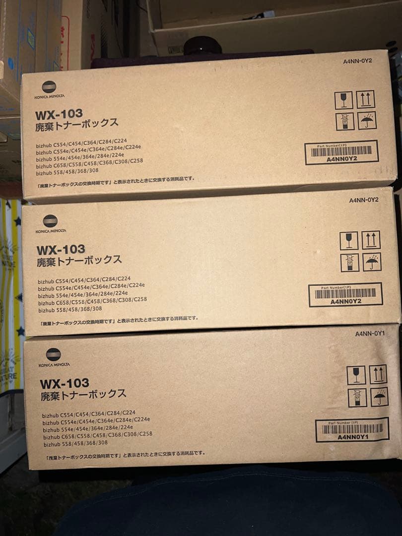 コニカミノルタTN324トナーカートリッジ4色5セット廃棄トナーボックス