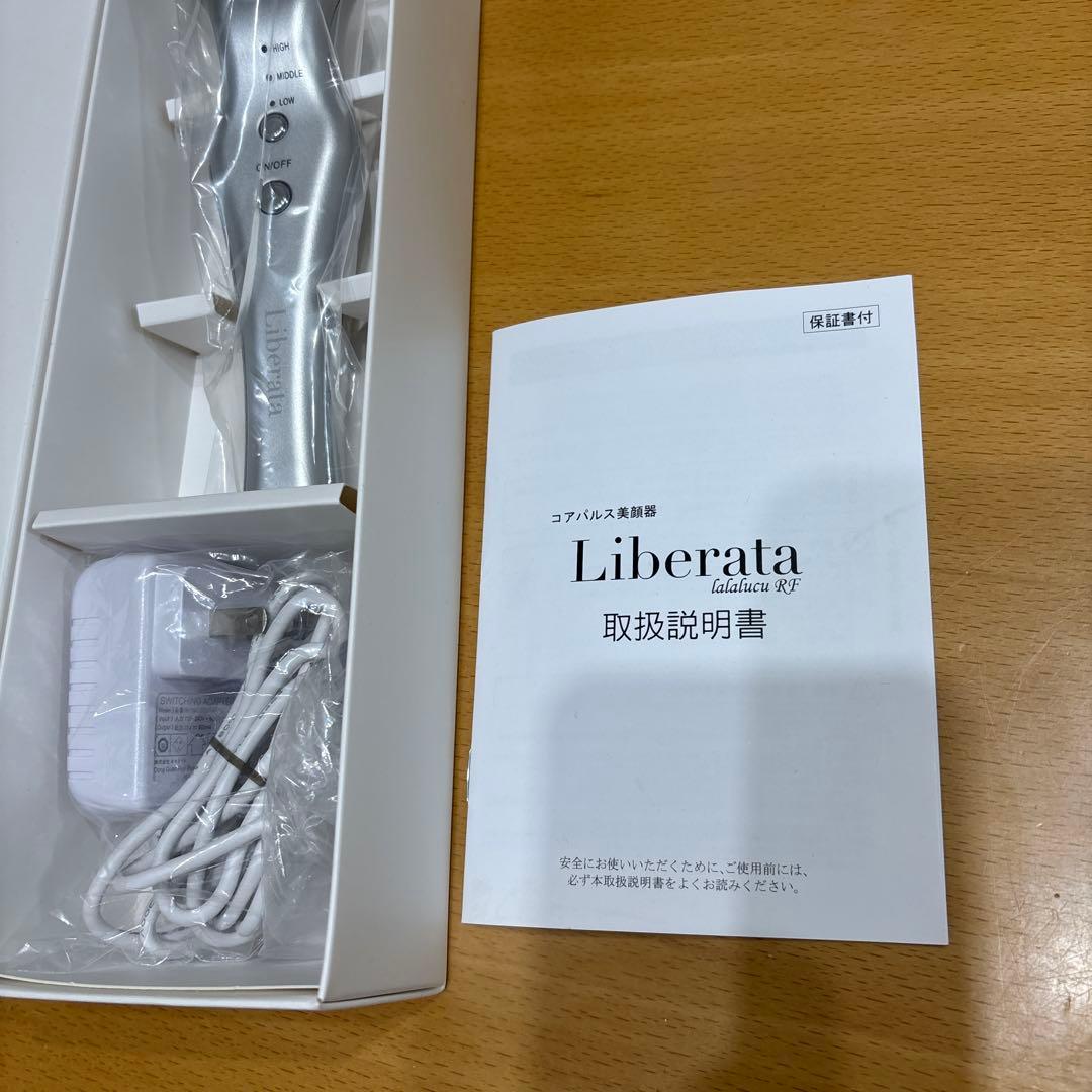 ララルーチュ　Liberata 美顔器 最終値下げ