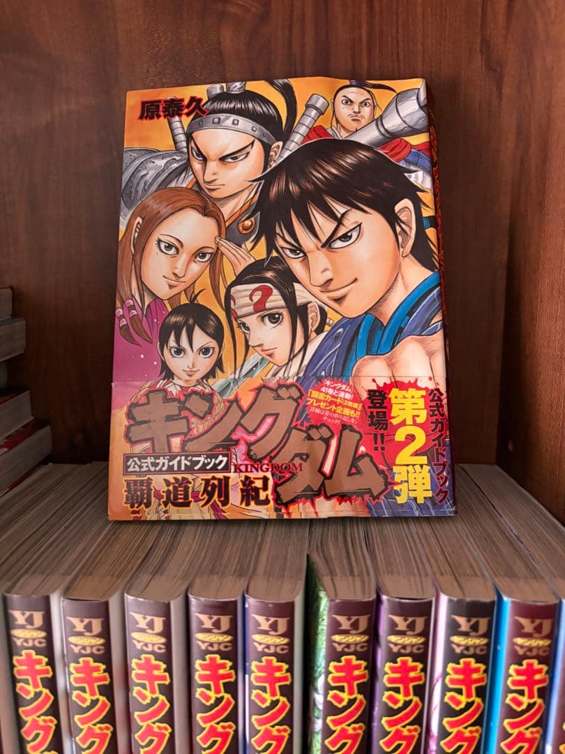 79冊 キングダム 全巻セット 1〜78巻 覇道列記 - メルカリ