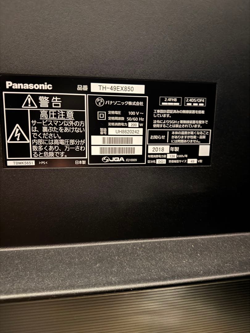2018年 Panasonic 49型 4K液晶テレビ TH-49EX850