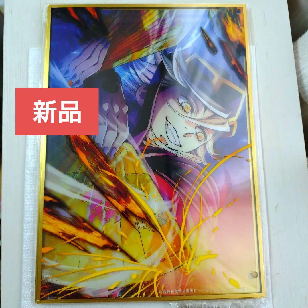 鬼滅の刃 キービジュアル WEBSHOPくじ ビッグレイヤードパネル 童磨