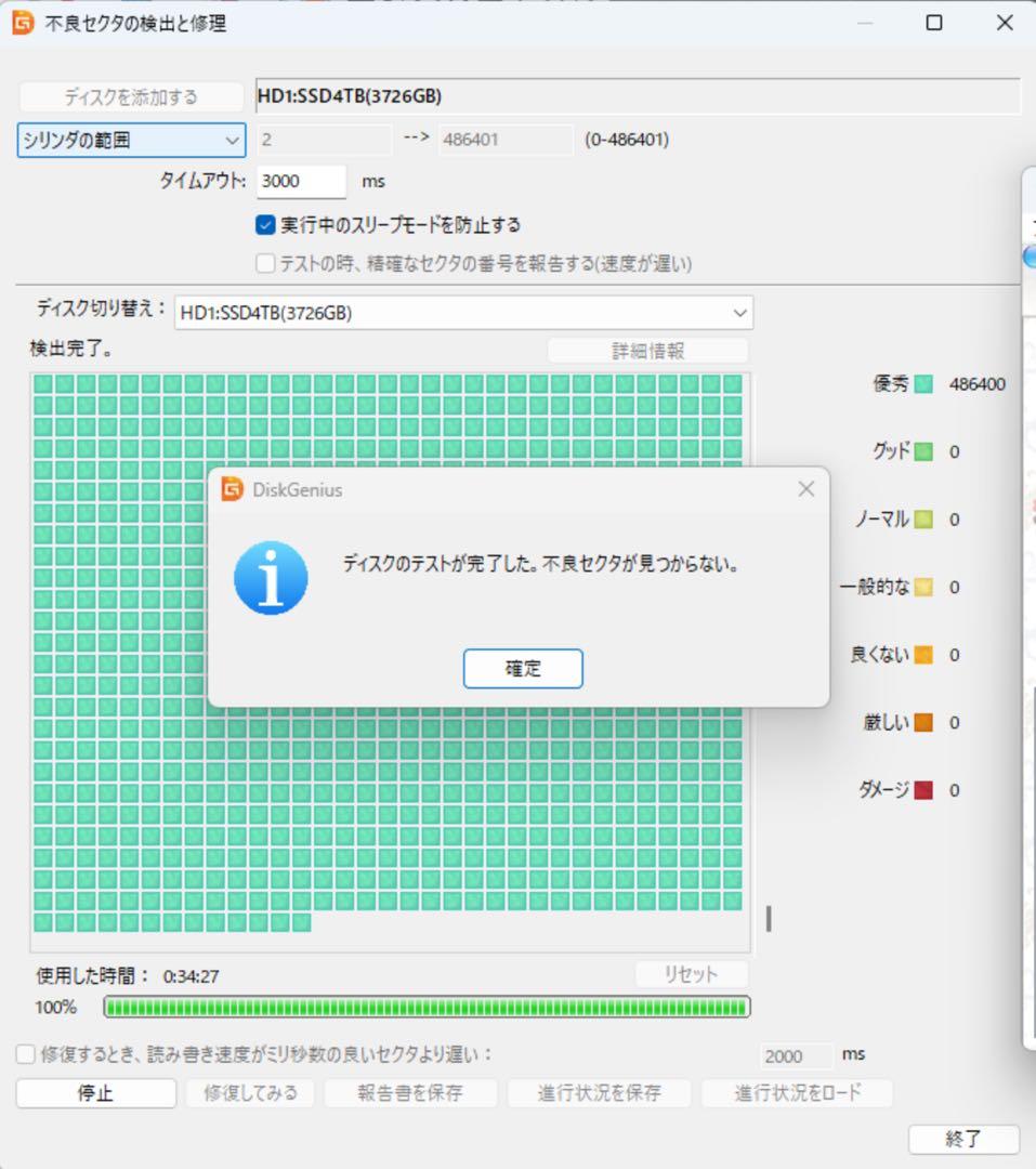 PCIE M.2 NVMe SSD 4TB【ジャンク】