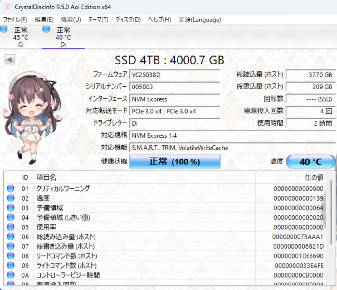 PCIE M.2 NVMe SSD 4TB【ジャンク】