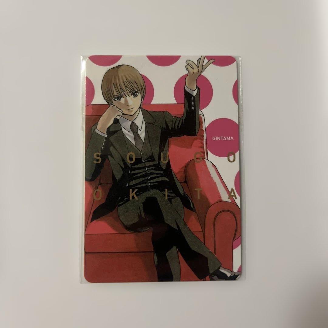 銀魂 ジャンプショップ バレンタインフェア 沖田総悟 カード - メルカリ
