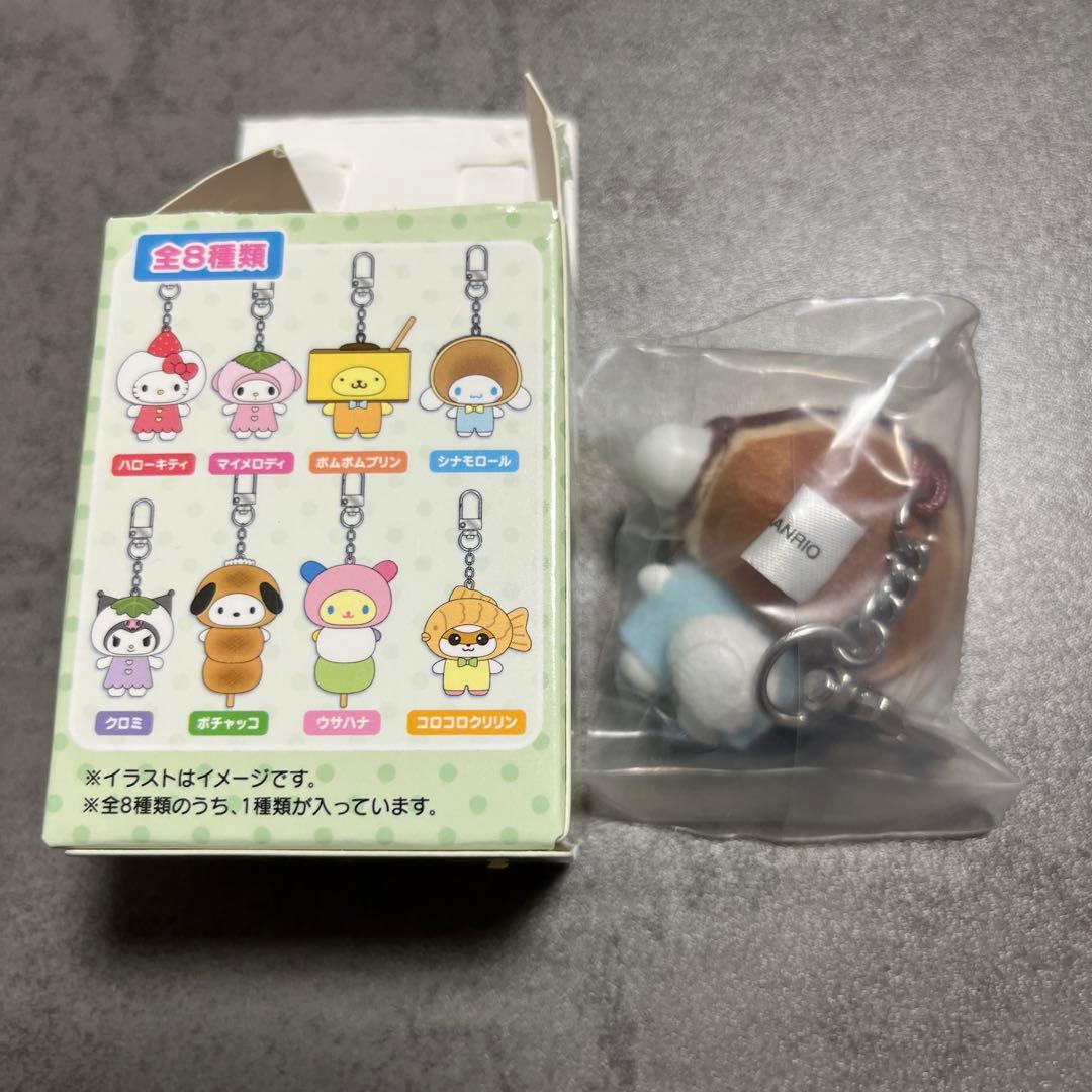 サンリオ ちびっともシリーズ シークレットキーホルダー 和菓子
