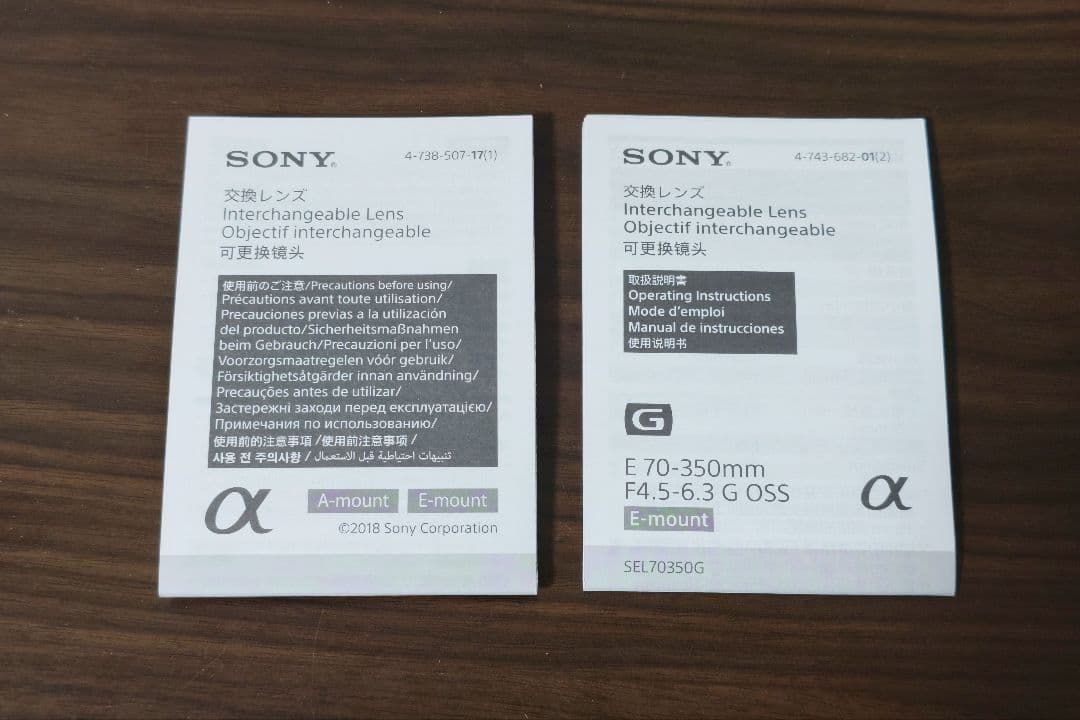 SONY（ソニー） E 70-350mm F4.5-6.3 G OSS