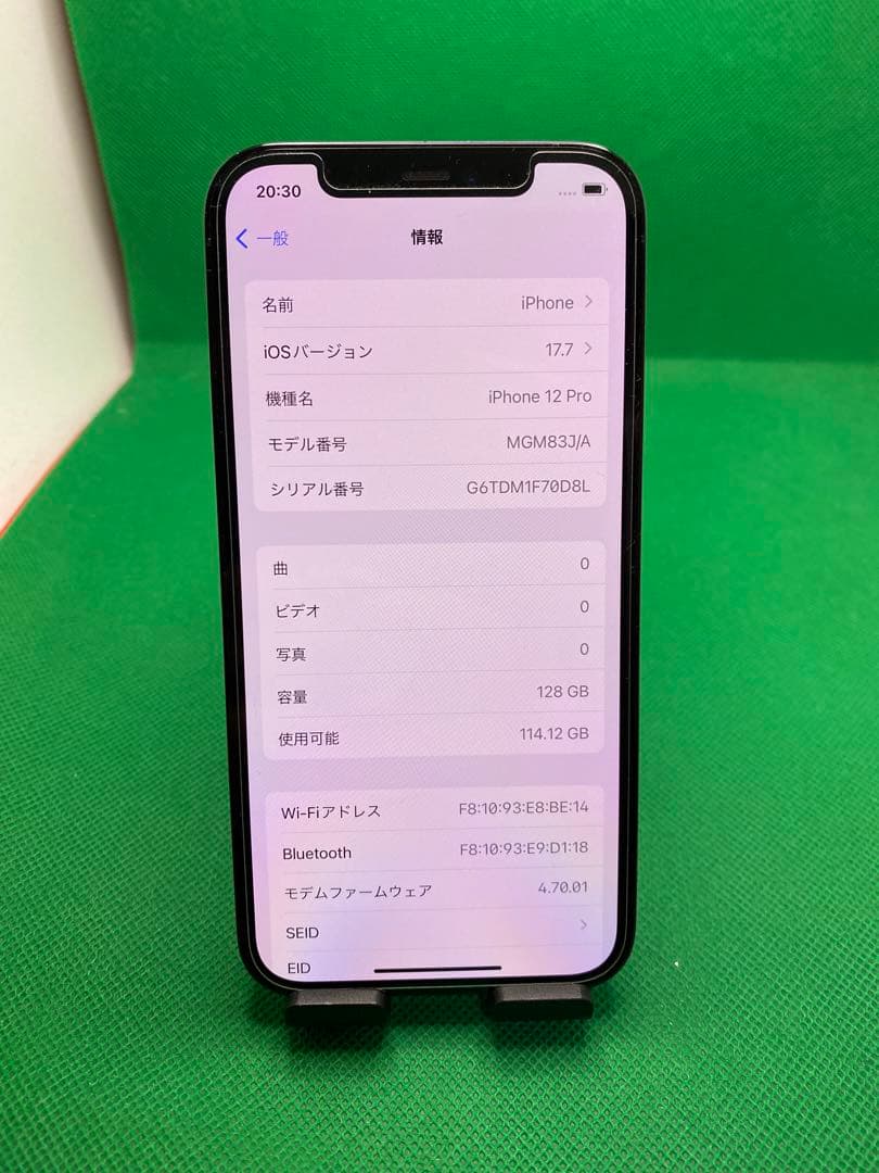 0123 IPHONE 12 PRO 128GB SIM フリー