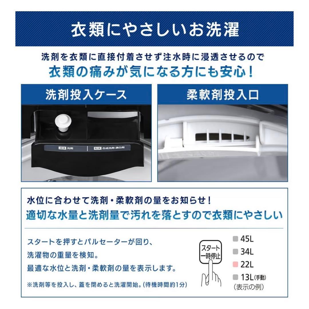 アイリスオーヤマ 洗濯機 4.5kg マットブラック TNI-45A1-B