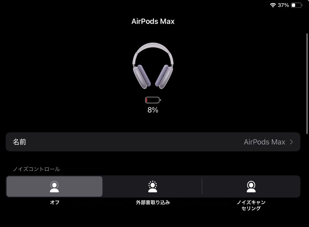 AirPods MAX パープル