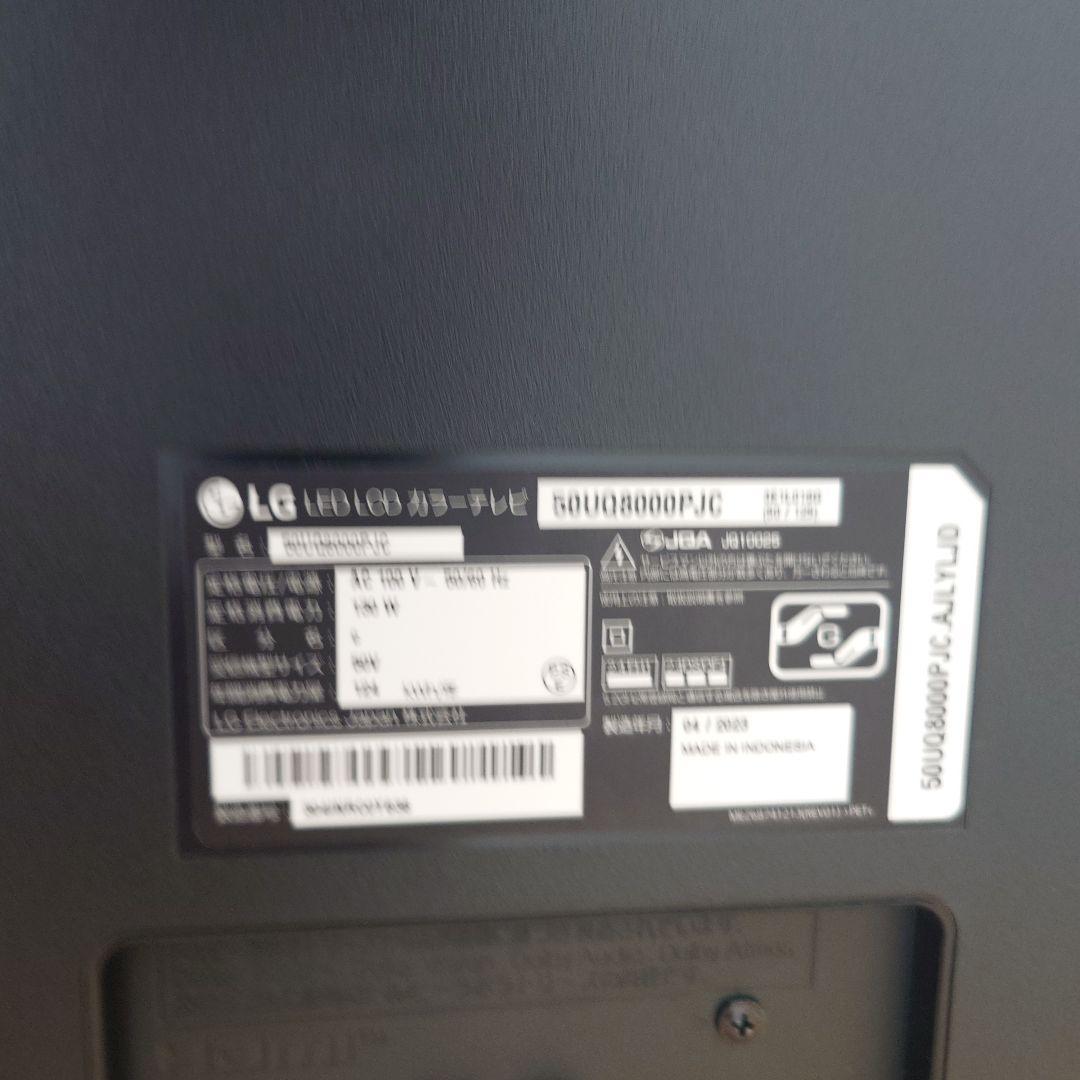 LG 50型 4Kチューナー 50UQ8000PJC スマートテレビ 2023