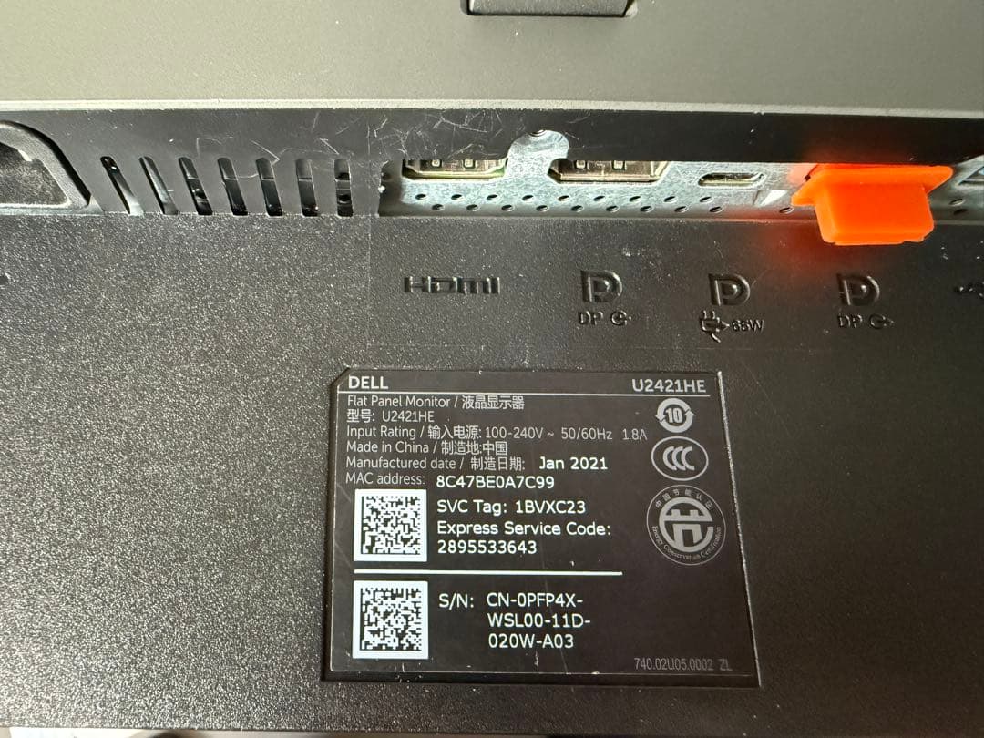 【中古】Dell 液晶モニター U2421HE USB-Cハブモニター