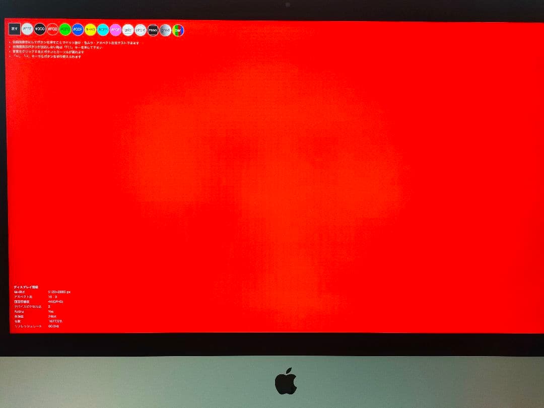 Macデスクトップ Apple iMac2017 16GB 1.5GBSSD Corei5