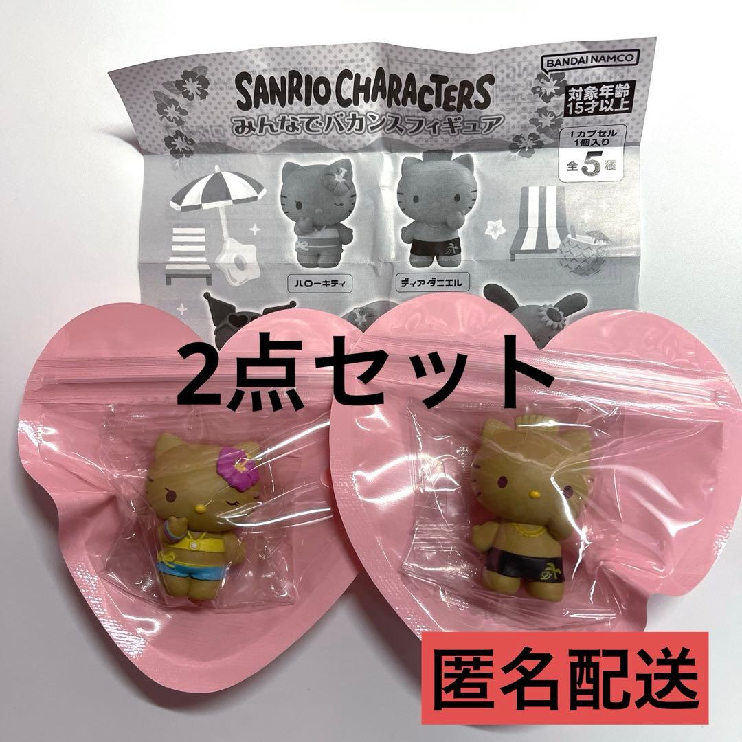 ダニエル キティちゃん サンリオ みんなでバカンスフィギュア 日焼け