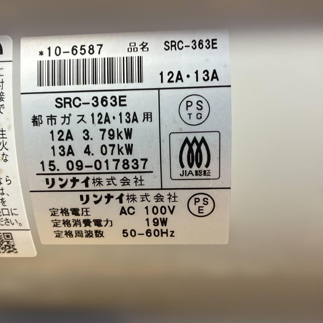【 新品 】Rinnai ガスファンヒーター SRC-363E