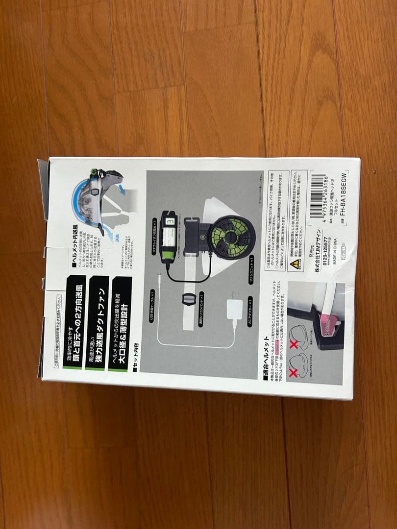 カズ Tajima ヘルメット内送風ファン FH-BA18SEGW