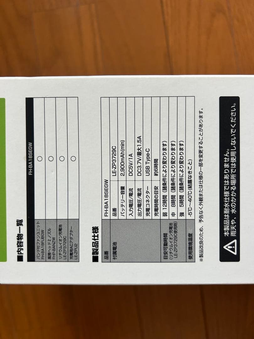 カズ Tajima ヘルメット内送風ファン FH-BA18SEGW