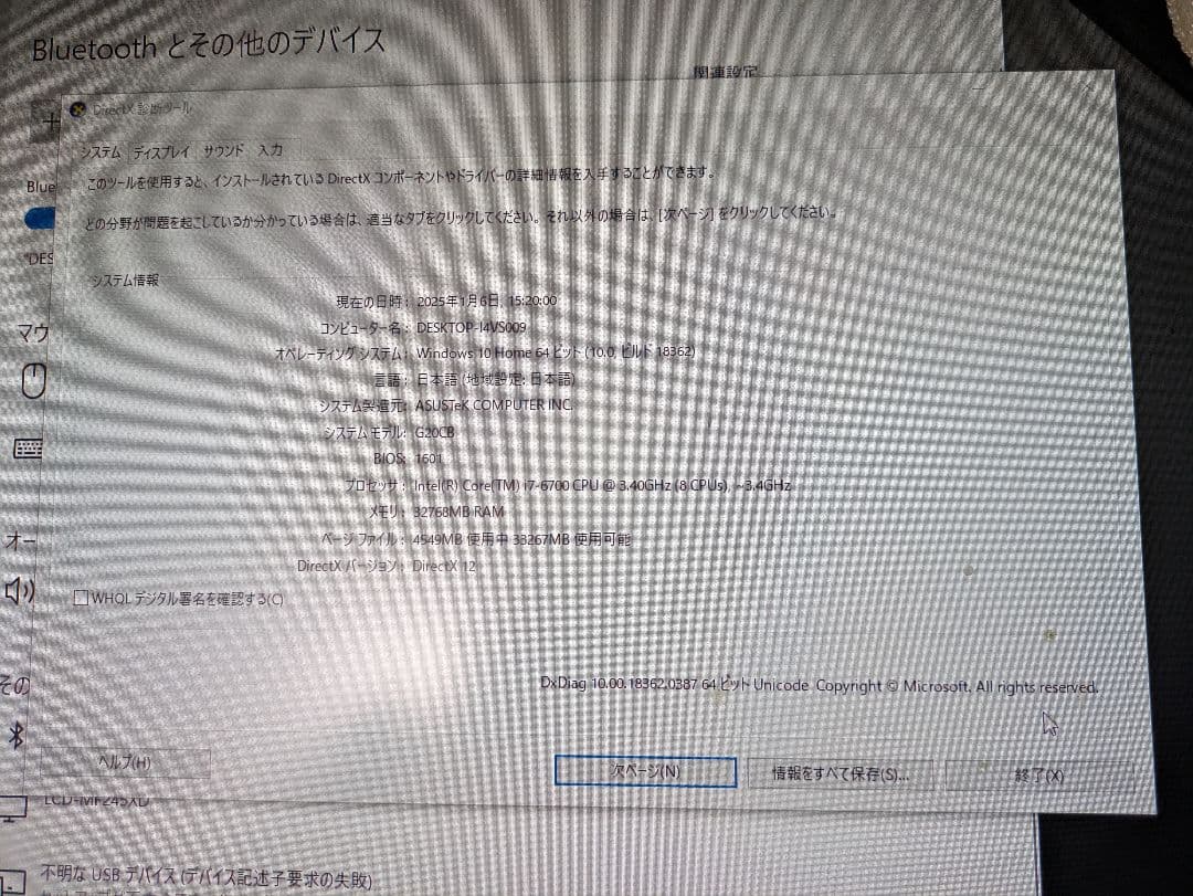 ASUS ROG G20CB-P1080ゲーミングpc ※定価274,800円