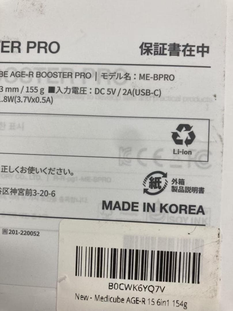 正規品 メディキューブ AGE-Rブースタープロ 母の日 プレゼント