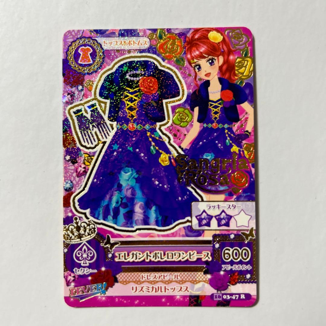 アイカツカード 紅林珠璃 サングリアロッサ - メルカリ