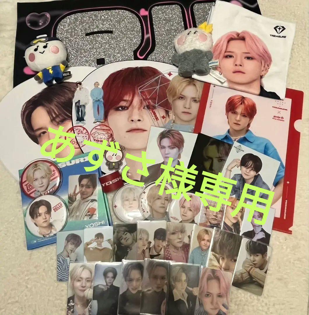 TREASURE YOSHI ヨシ まとめ売り - メルカリ