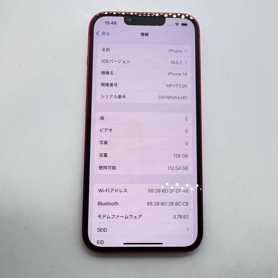 【SIMフリー】 iPhone 14 128GB 本体 動作確認済み