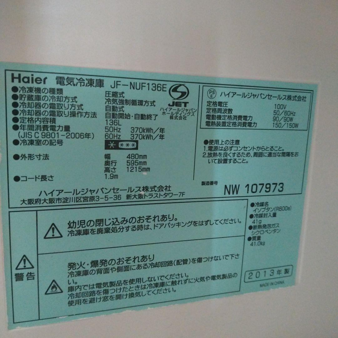 ホワイト フリーザー