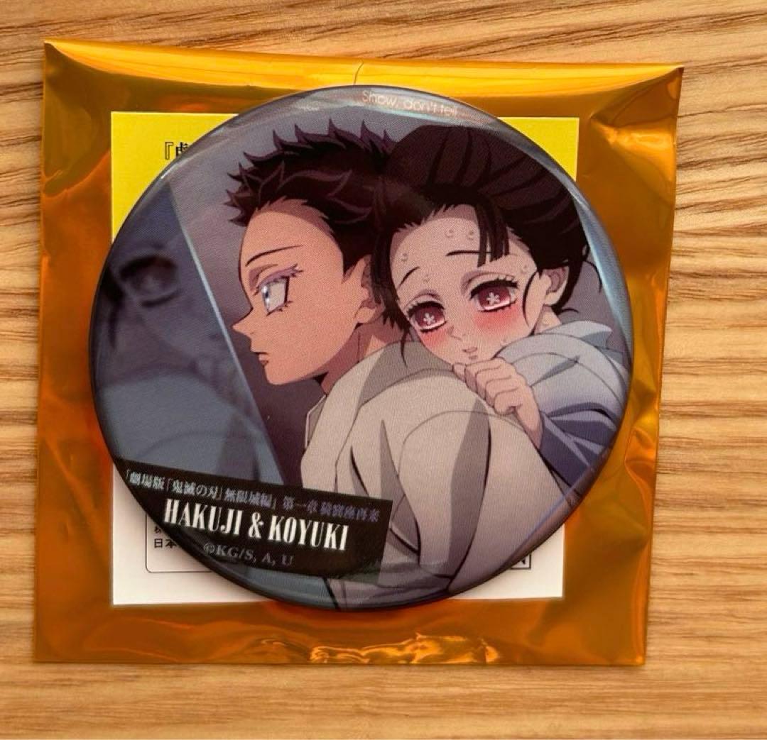 鬼滅の刃 狛治 恋雪 ものがたる背中コレクション缶バッジ - メルカリ