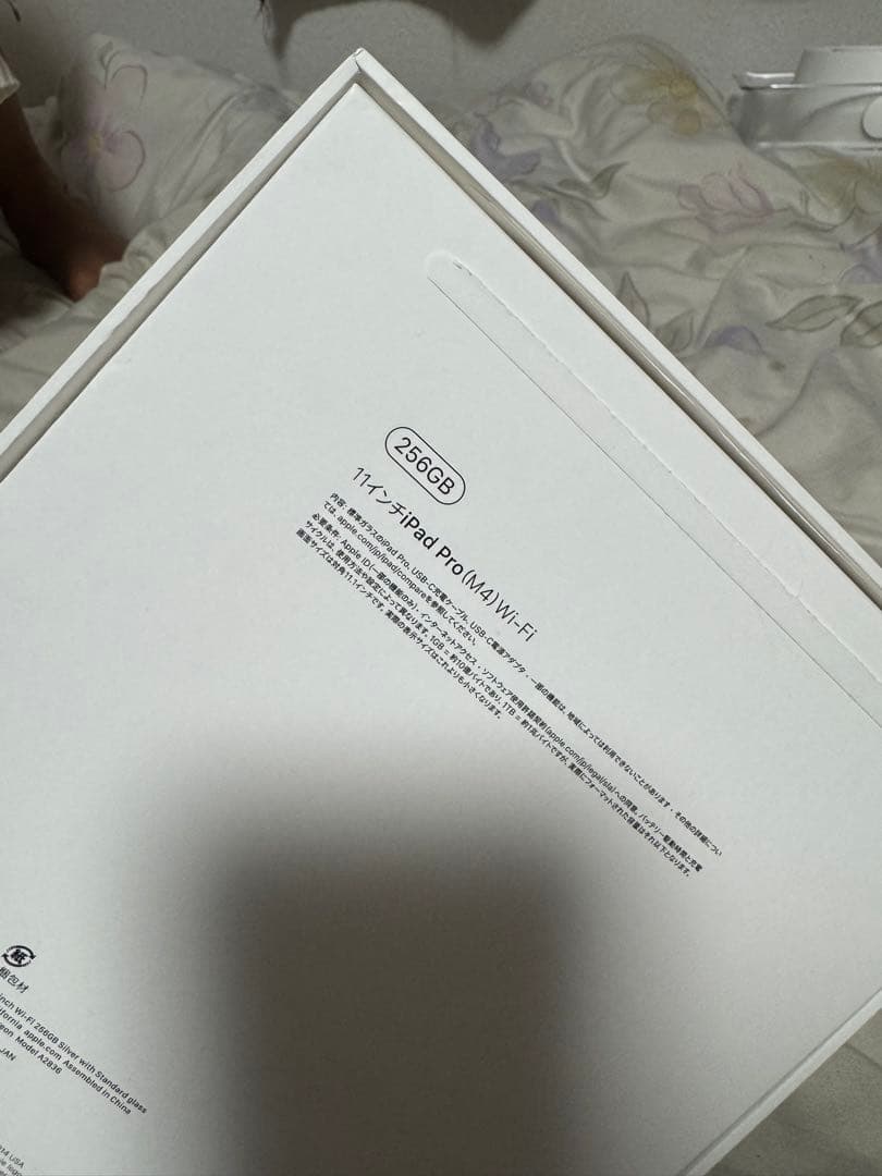 Apple iPad Pro 11インチ 256GB シルバー