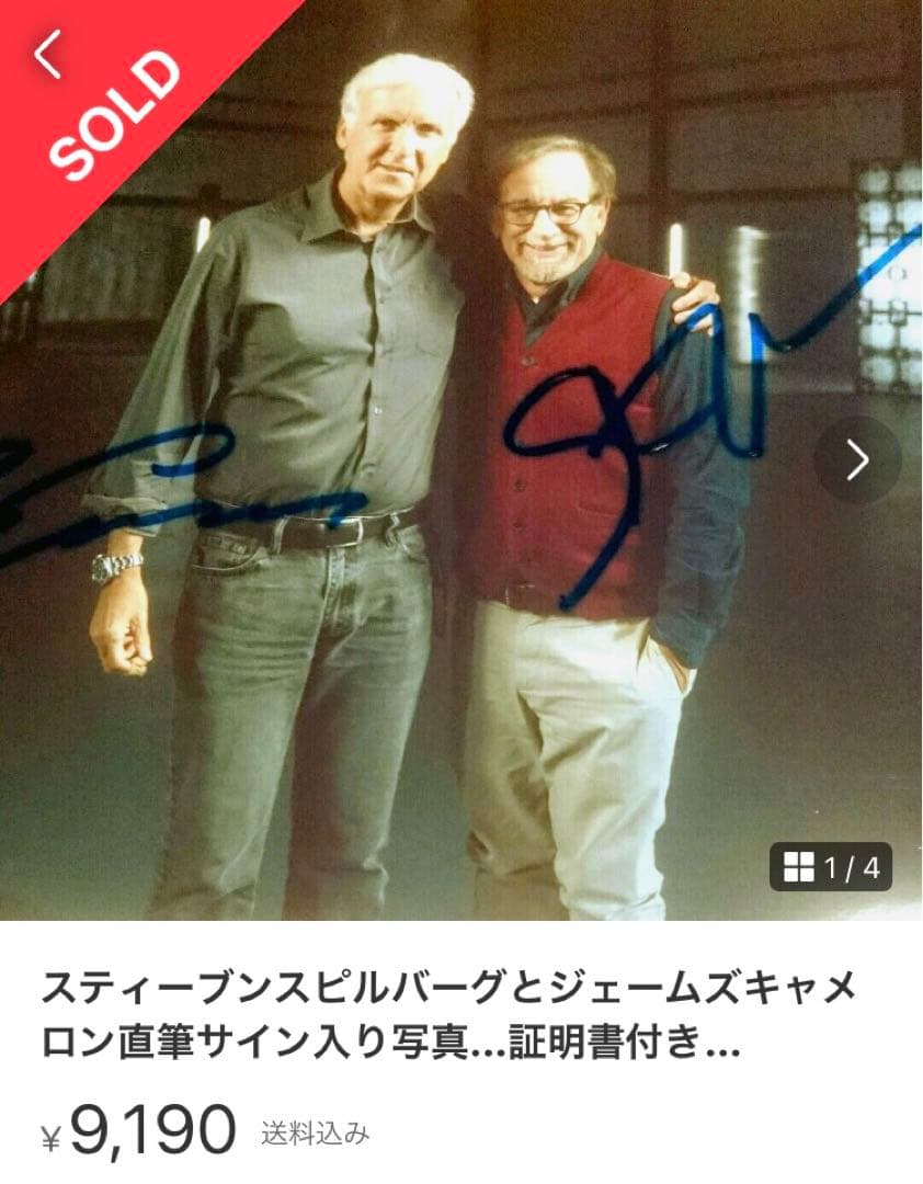 スティーブンスピルバーグとジェームズキャメロン直筆サイン入り写真