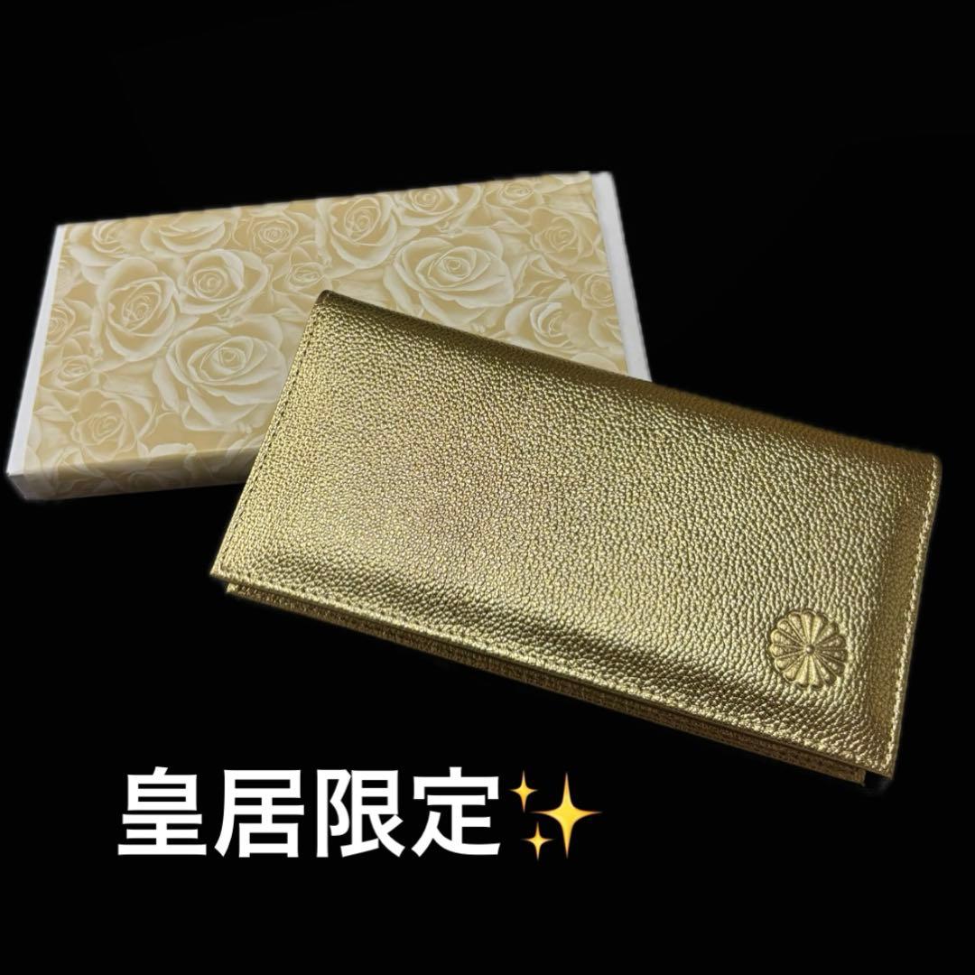 皇居 限定 長財布 金 東御苑 本丸 売店 本革 ゴールド 折り財布 | Shop