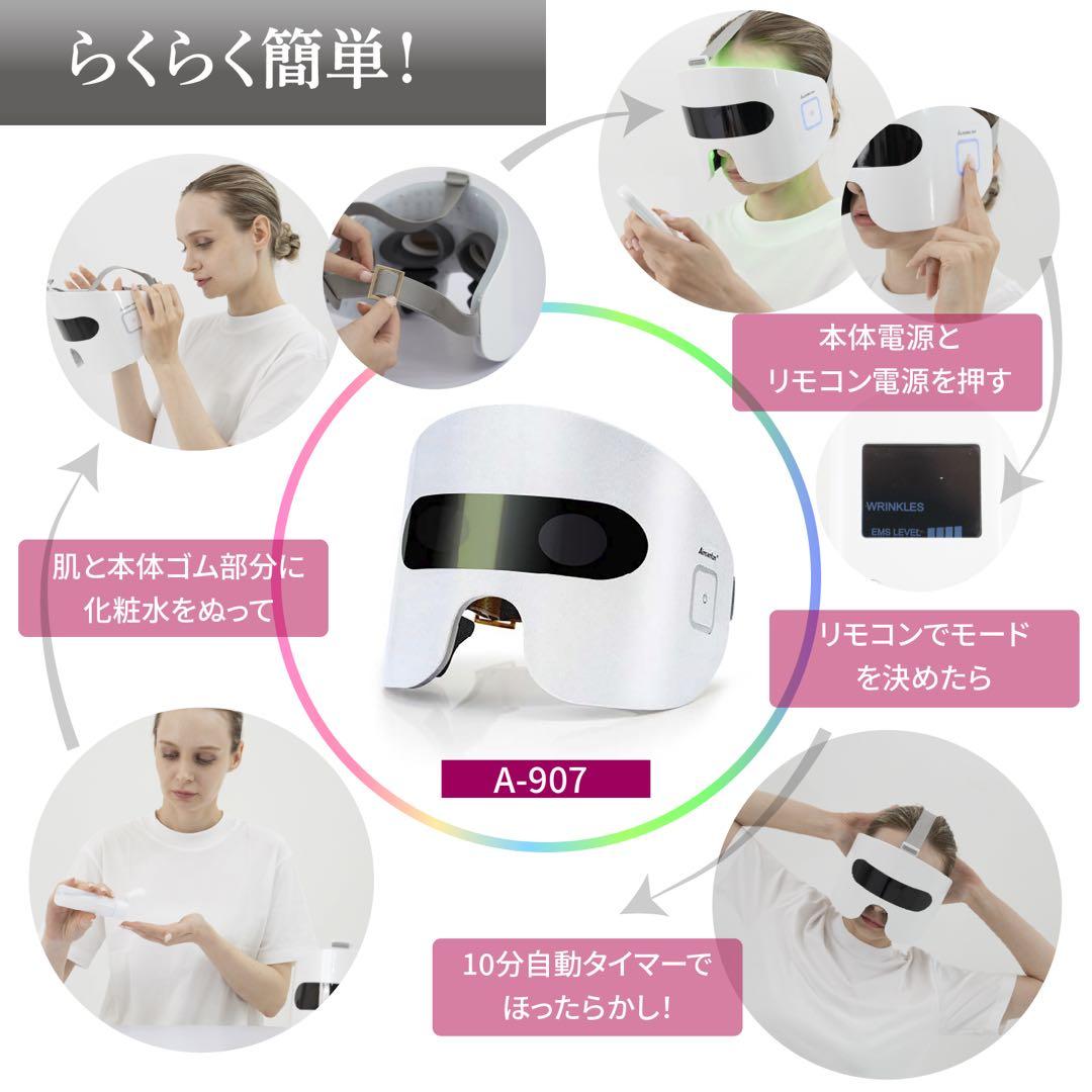【メーカー保証】PLEASINGSAN 目元専用EMS&顔用LEDフェイスマスク