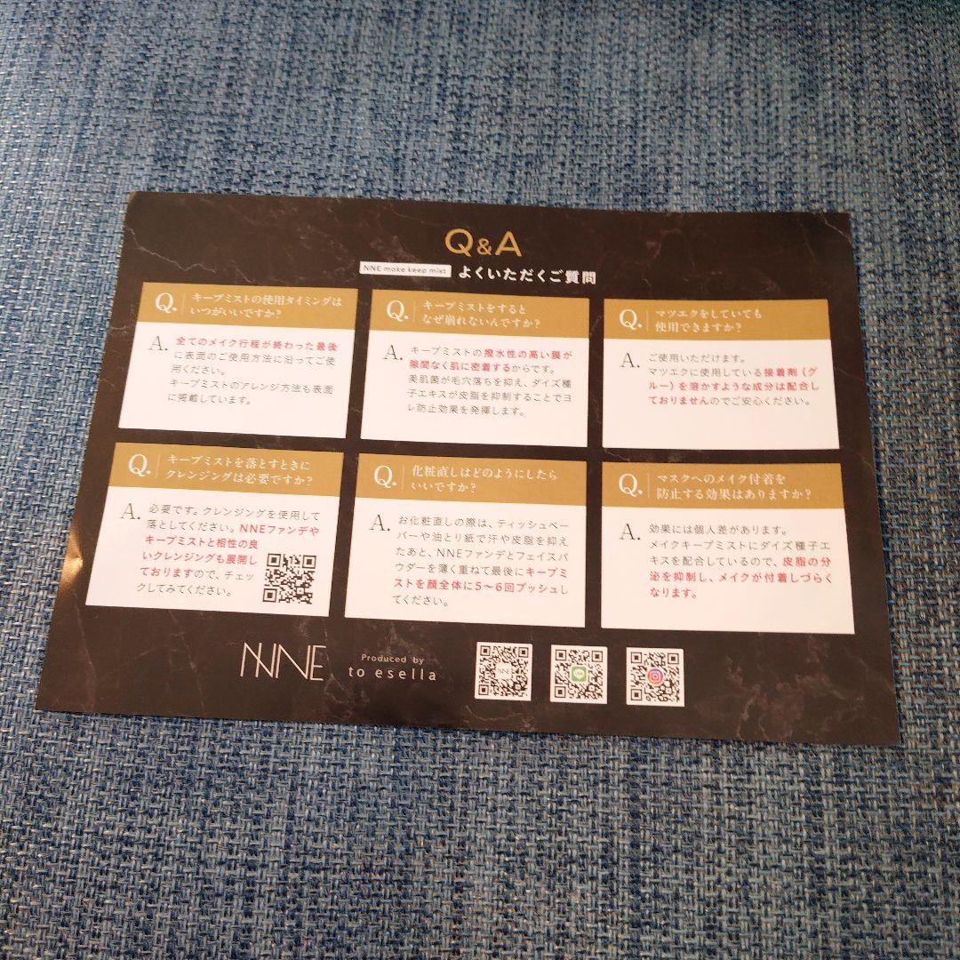 NNEグラインディングファンデーション&メイクキープミスト NNE www