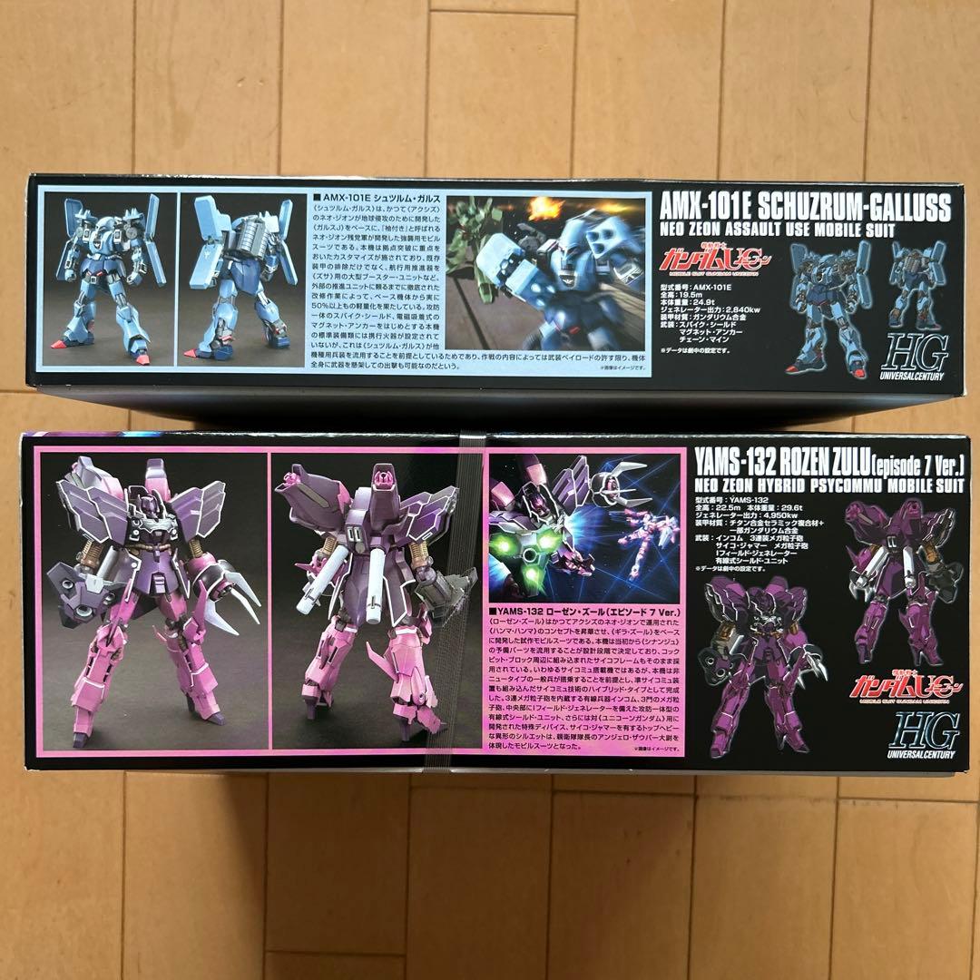 HG ローゼンズール ep7 Ver. HGシュツルムガルス セット - メルカリ