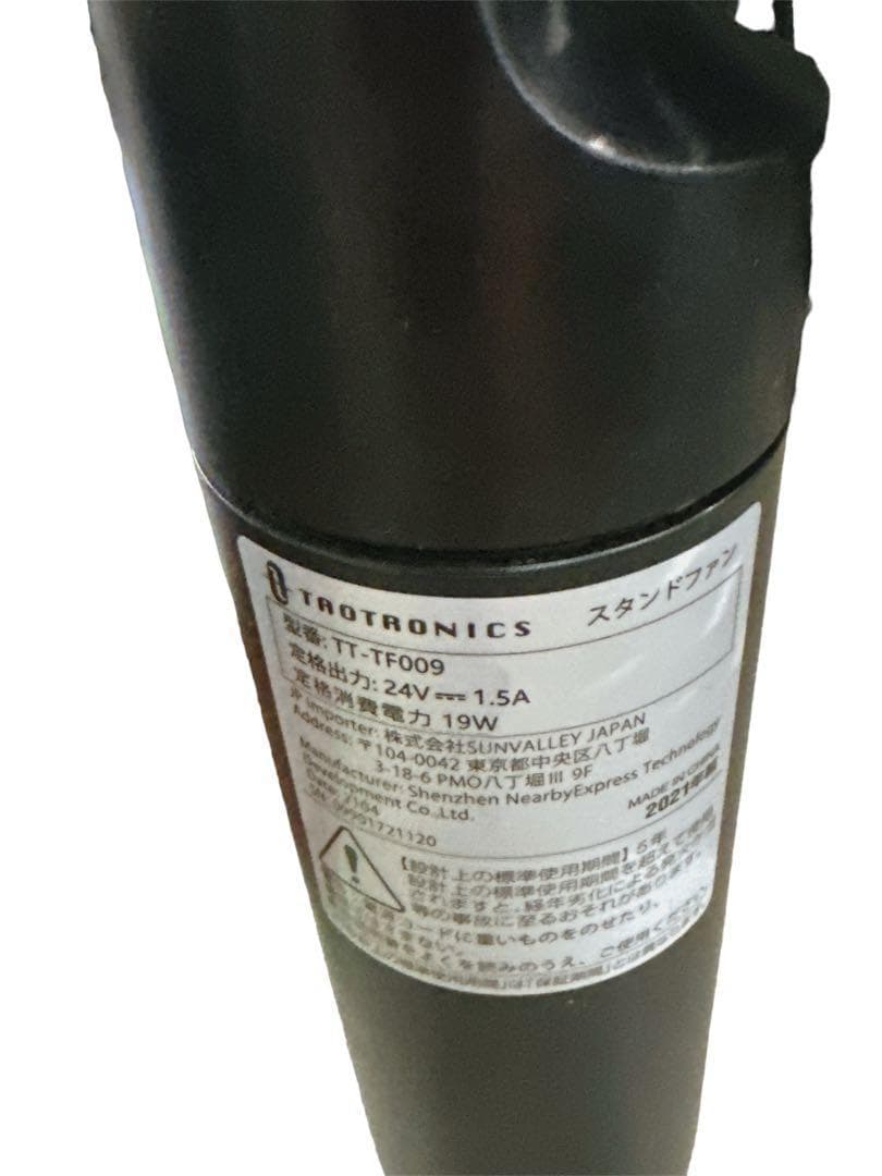 DCモーター 扇風機 TaoTronics TT-TF009 レビュー高性能静音