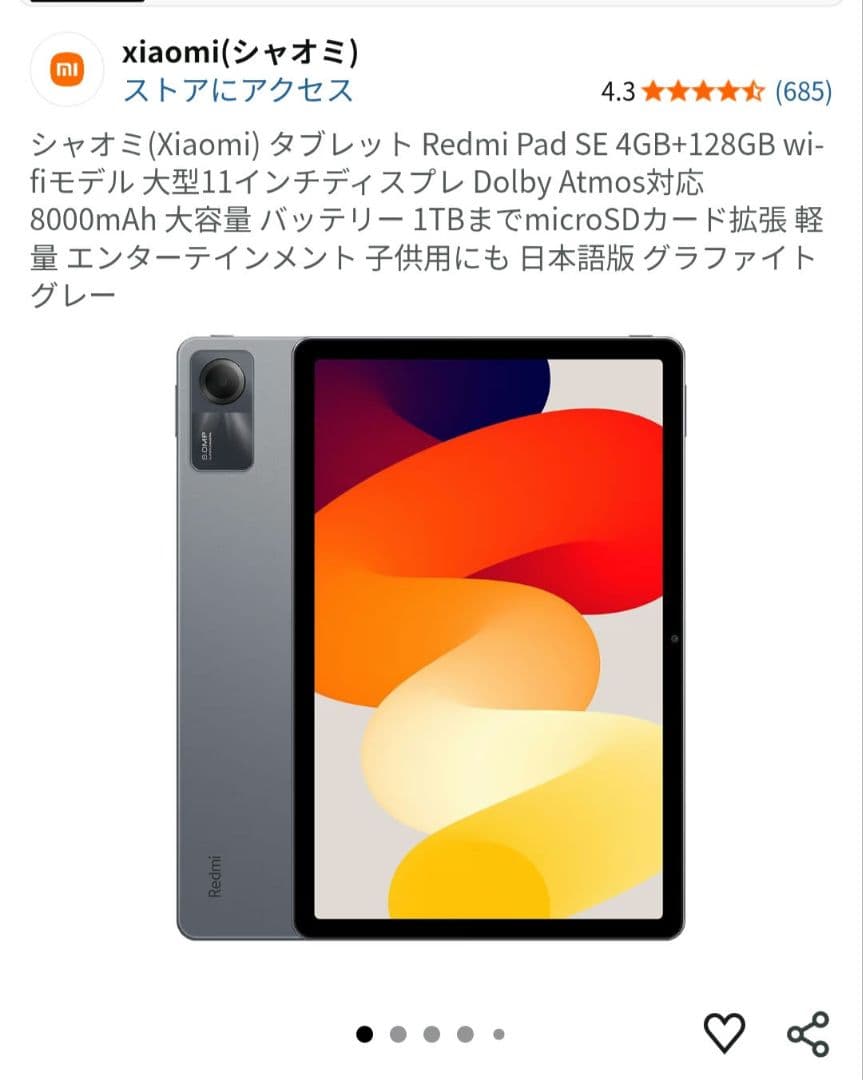 【美品】xiaomi RedmiPad se 11インチ　グラファイトグレー Redmi Pad SE（11インチ/6GB/128GB/Wi-Fiモデル）- グラファイトグレー