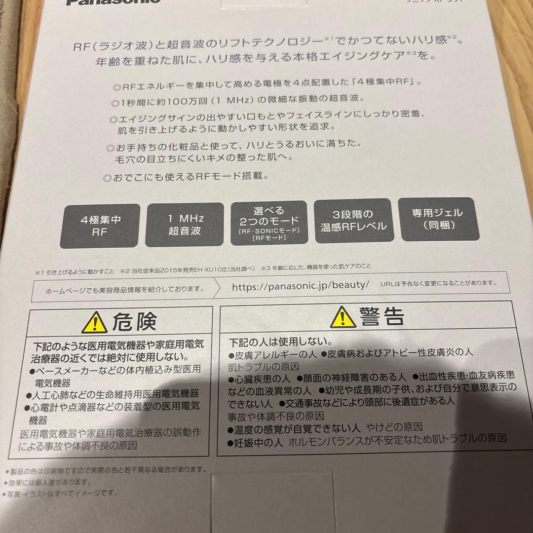 ボディ・フェイスケア Panasonic EH-SR75-N GOLD