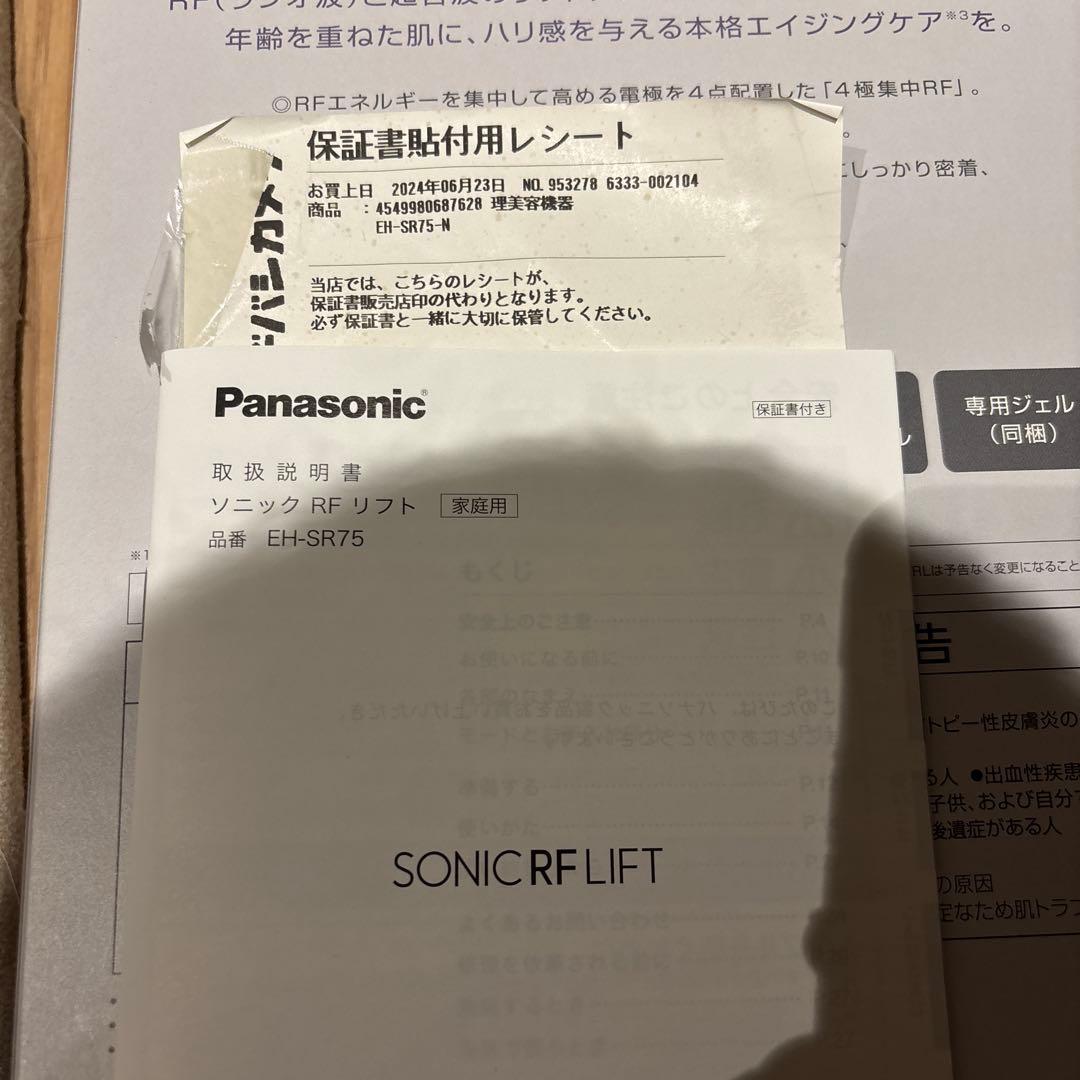 ボディ・フェイスケア Panasonic EH-SR75-N GOLD