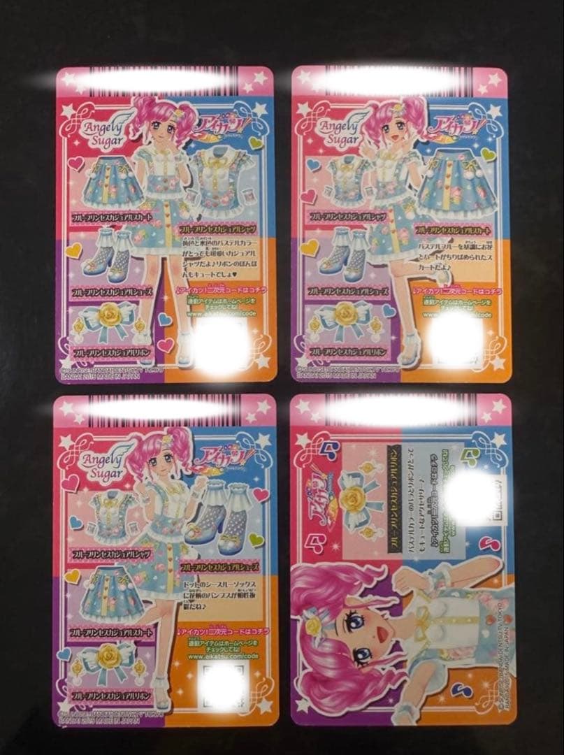 アイカツカード ブループリンセスカジュアルコーデ 天羽まどか - メルカリ