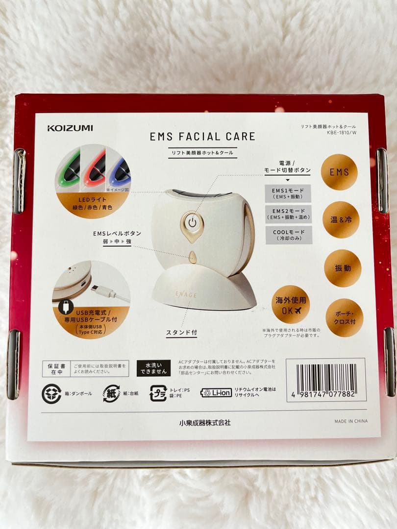 コイズミ リフト美顔器 ホット&クール エナージュ EMS KBE-1810/W
