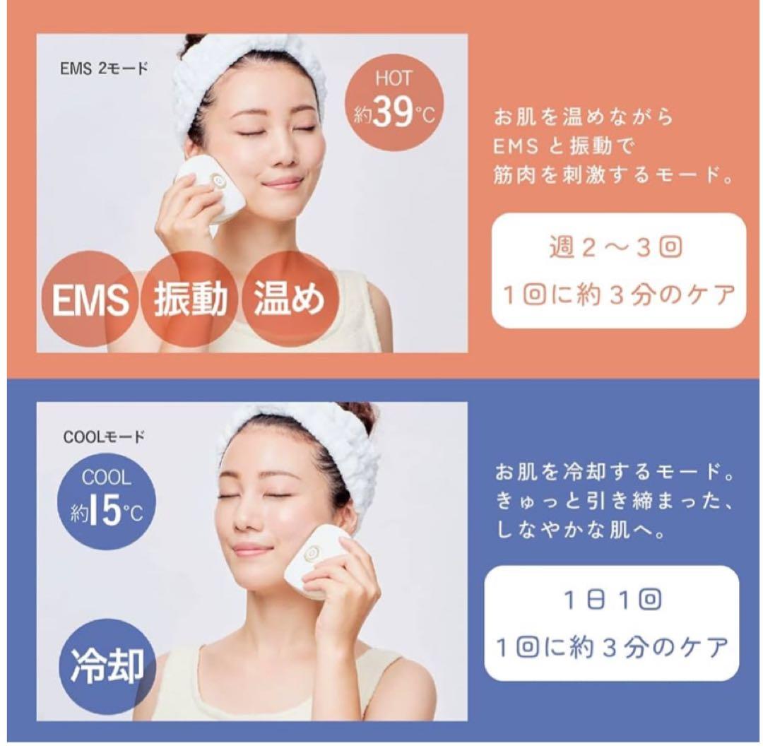 コイズミ リフト美顔器 ホット&クール エナージュ EMS KBE-1810/W