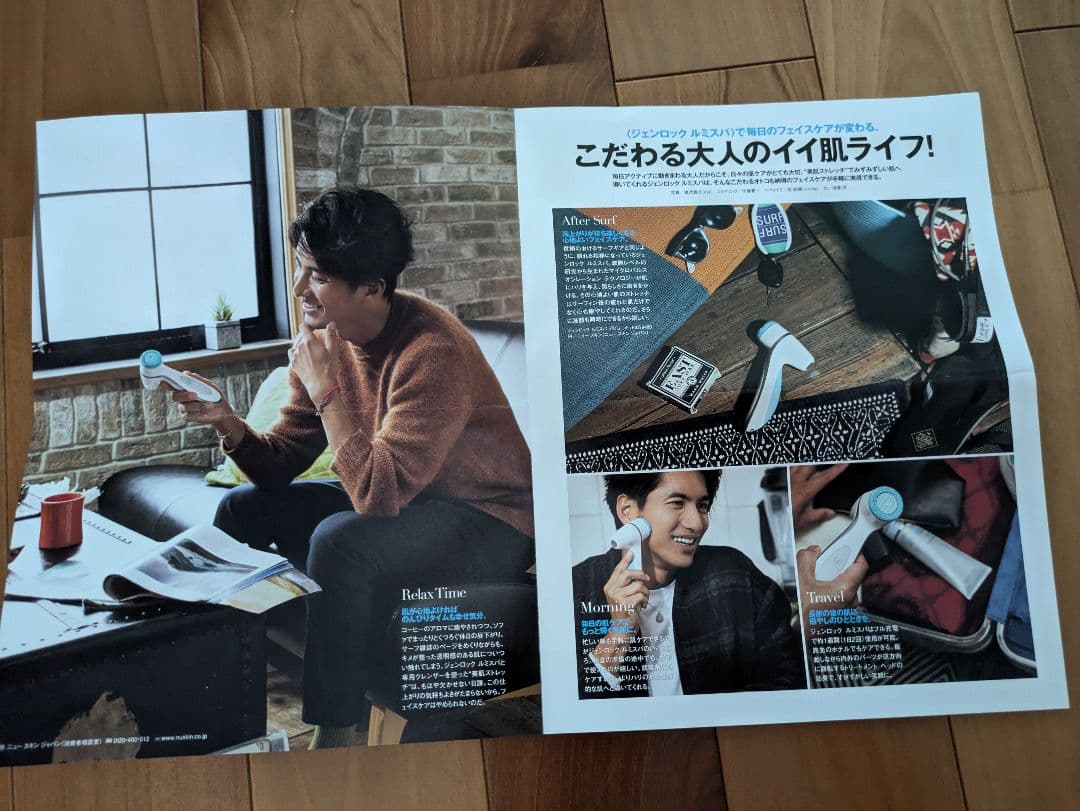 LumiSpa 美顔器　ルミスパ