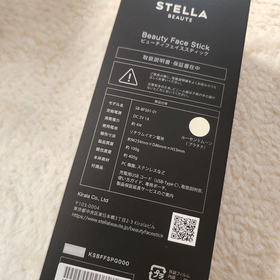 本日限り❤Beauty Face Stick❤未使用