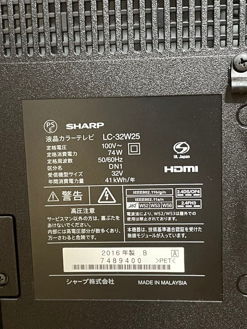 SHARP AQUOS 液晶テレビLC-32W25