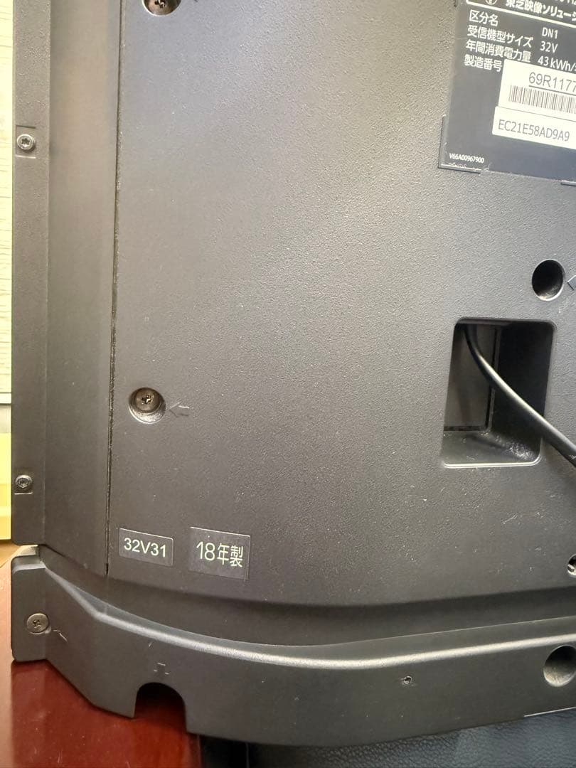 REGZA レグザ 32型 液晶テレビ