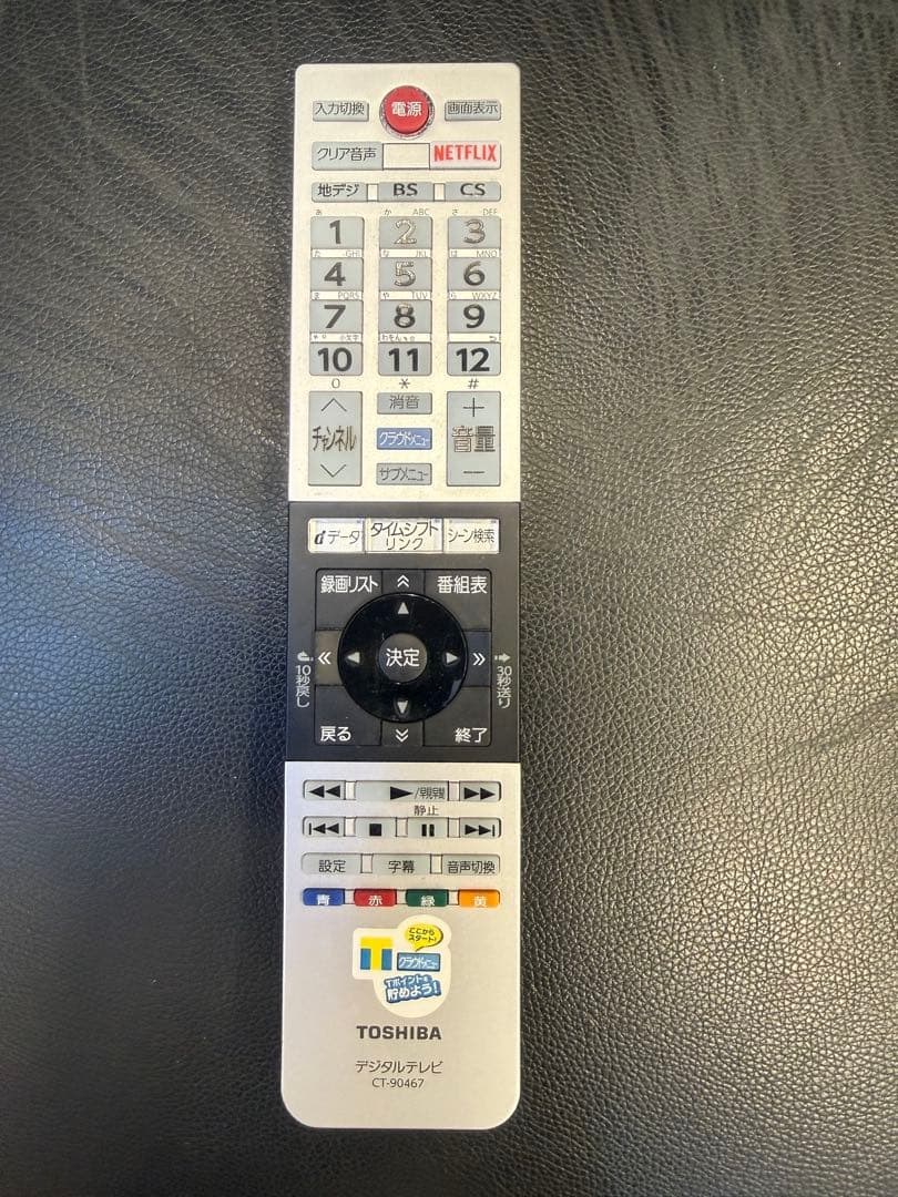 REGZA レグザ 32型 液晶テレビ